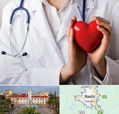 متخصص آریتمی قلب در رشت