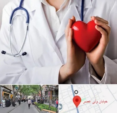 متخصص آریتمی قلب در ولیعصر شهریار