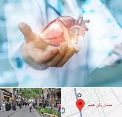 دکتر الکتروفیزیولوژی بالینی قلب در ولیعصر شهریار
