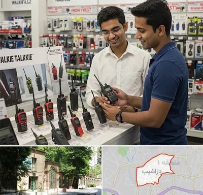 بیسیم (واکی تاکی) در دزاشیب