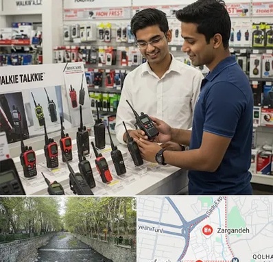 بیسیم (واکی تاکی) در زرگنده