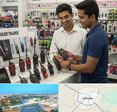 بیسیم (واکی تاکی) در سوسنگرد