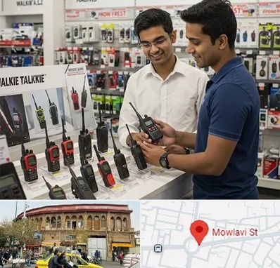 بیسیم (واکی تاکی) در مولوی