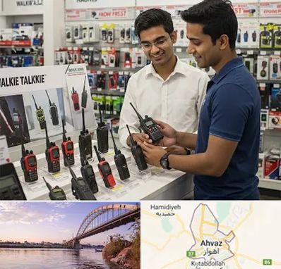 بیسیم (واکی تاکی) در اهواز