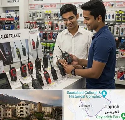 بیسیم (واکی تاکی) در زعفرانیه 