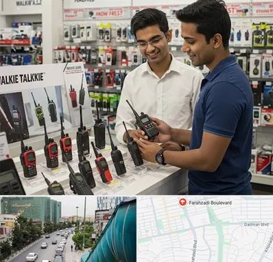 بیسیم (واکی تاکی) در بلوار فرحزادی