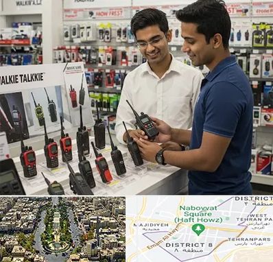 بیسیم (واکی تاکی) در نارمک 