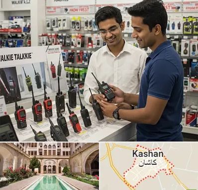 بیسیم (واکی تاکی) در کاشان