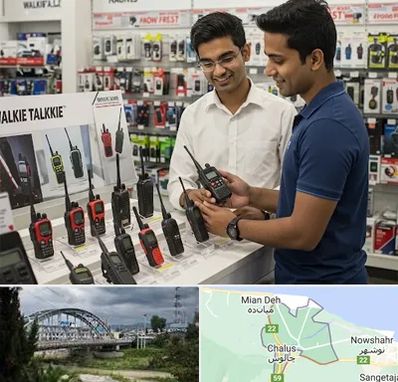 بیسیم (واکی تاکی) در چالوس