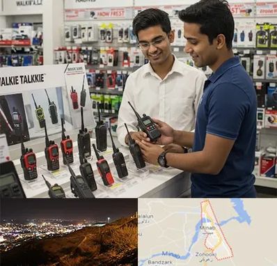 بیسیم (واکی تاکی) در میناب