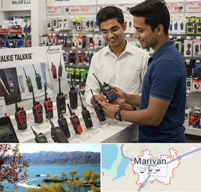 بیسیم (واکی تاکی) در مریوان