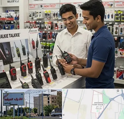 بیسیم (واکی تاکی) در فاز یک اندیشه