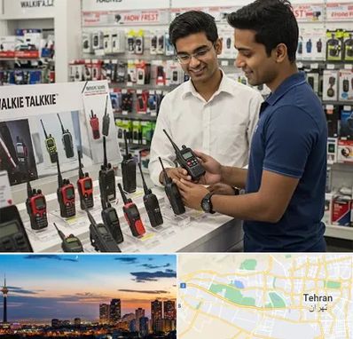 بیسیم (واکی تاکی) در غرب تهران 