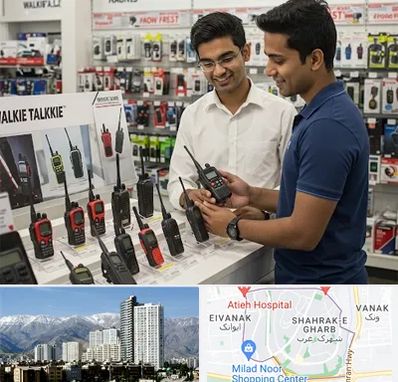 بیسیم (واکی تاکی) در شهرک غرب 