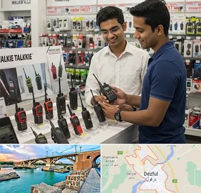 بیسیم (واکی تاکی) در دزفول