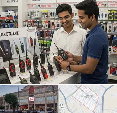 بیسیم (واکی تاکی) در قائمیه اسلامشهر 