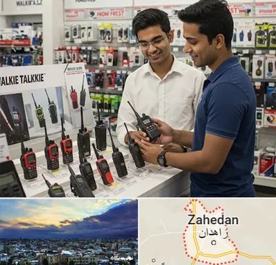 بیسیم (واکی تاکی) در زاهدان