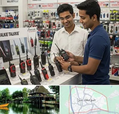 بیسیم (واکی تاکی) در صومعه سرا