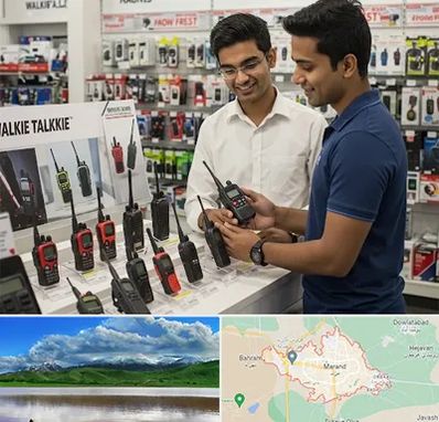 بیسیم (واکی تاکی) در مرند