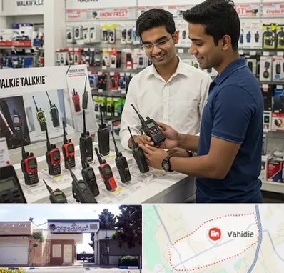 بیسیم (واکی تاکی) در وحیدیه شهریار