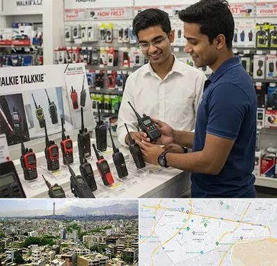 بیسیم (واکی تاکی) در منطقه 8 تهران