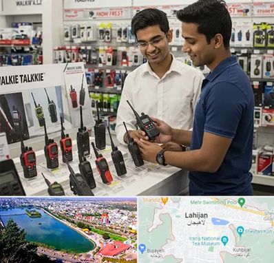 بیسیم (واکی تاکی) در لاهیجان