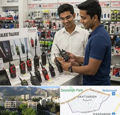 بیسیم (واکی تاکی) در اختیاریه 