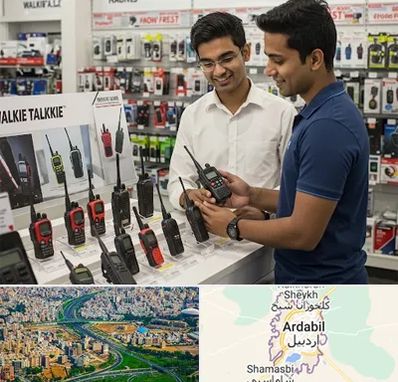 بیسیم (واکی تاکی) در اردبیل