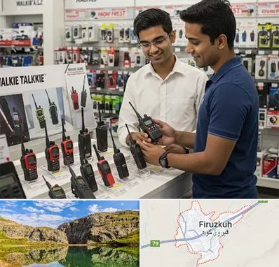 بیسیم (واکی تاکی) در فیروزکوه