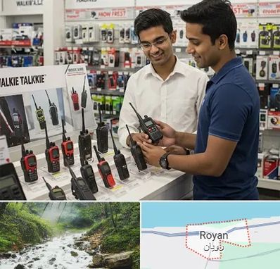 بیسیم (واکی تاکی) در رویان