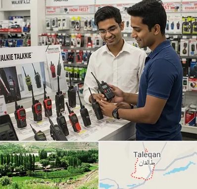 بیسیم (واکی تاکی) در طالقان