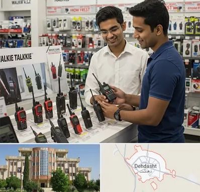 بیسیم (واکی تاکی) در دهدشت