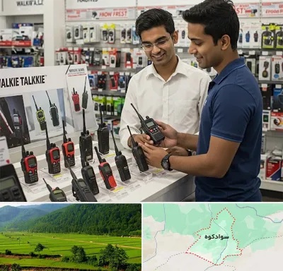 بیسیم (واکی تاکی) در سوادکوه