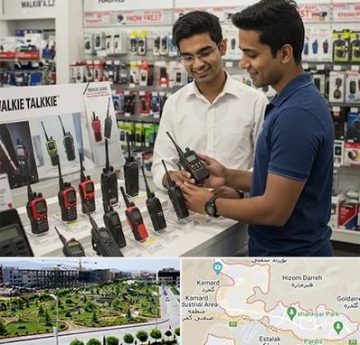 بیسیم (واکی تاکی) در پردیس