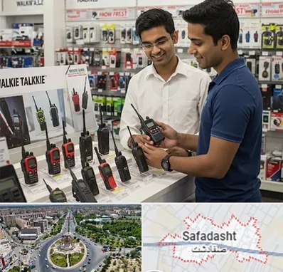 بیسیم (واکی تاکی) در صفادشت