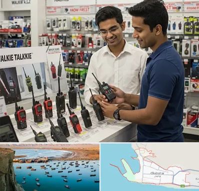 بیسیم (واکی تاکی) در چابهار