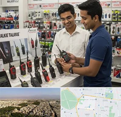 بیسیم (واکی تاکی) در نازی آباد 