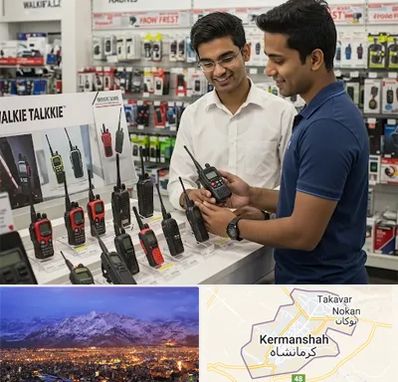 بیسیم (واکی تاکی) در کرمانشاه