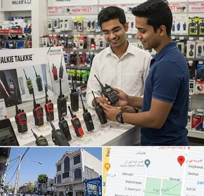 بیسیم (واکی تاکی) در افسریه 