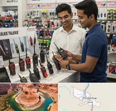 بیسیم (واکی تاکی) در پلدختر