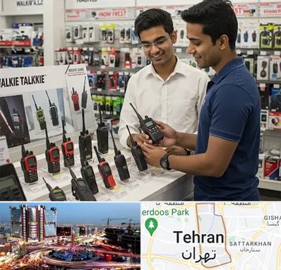 بیسیم (واکی تاکی) در صادقیه 