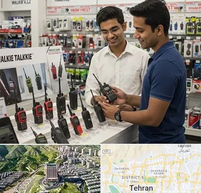 بیسیم (واکی تاکی) در شمال تهران 