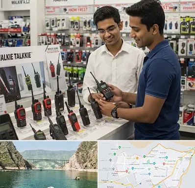 بیسیم (واکی تاکی) در ایلام