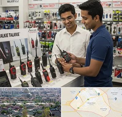 بیسیم (واکی تاکی) در رباط کریم