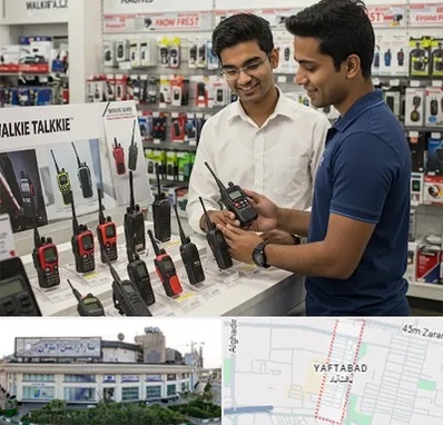 بیسیم (واکی تاکی) در یافت آباد