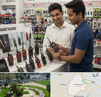 بیسیم (واکی تاکی) در مهرشهر کرج 