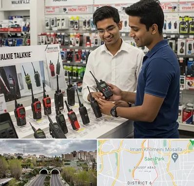 بیسیم (واکی تاکی) در یوسف آباد 