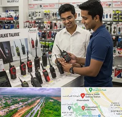 بیسیم (واکی تاکی) در قصرالدشت شیراز 