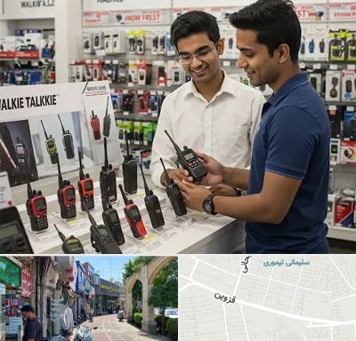 بیسیم (واکی تاکی) در خیابان قزوین