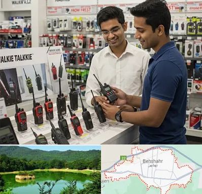 بیسیم (واکی تاکی) در بهشهر